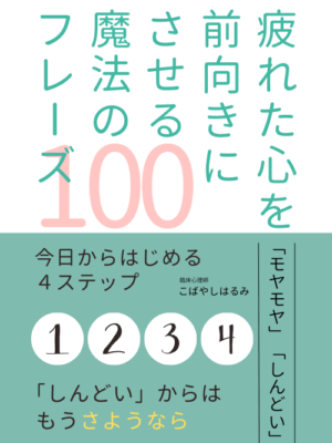 E-book２